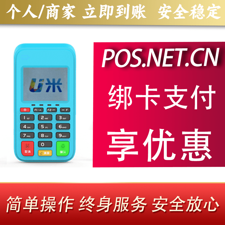 衡水U米电签