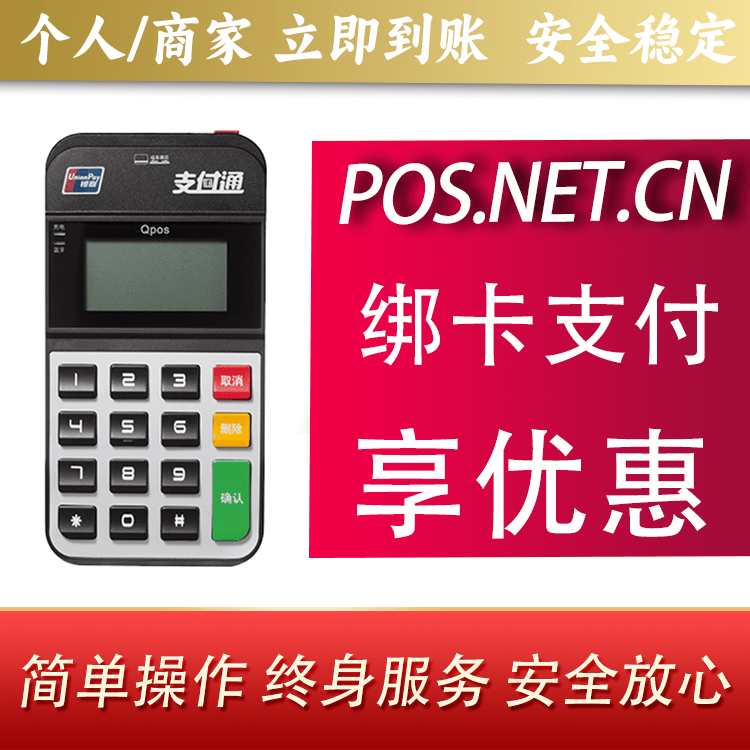 衡水海科Qpos