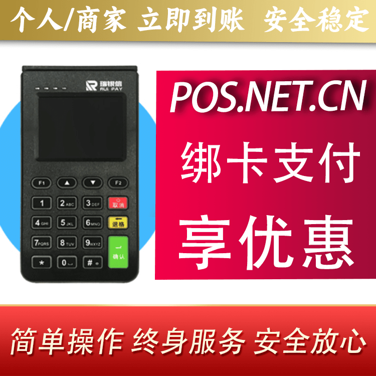 衡水瑞银信电签机