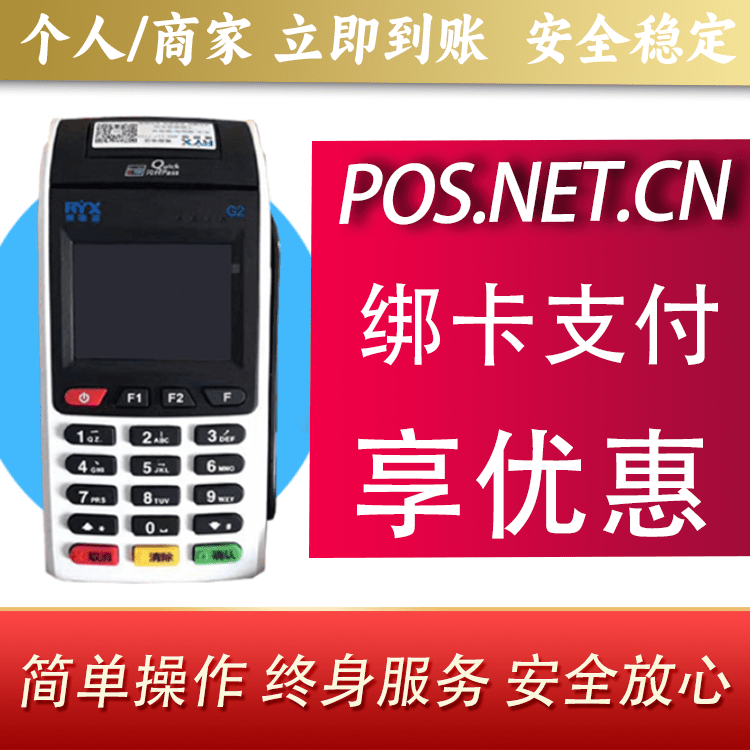 衡水瑞银信大POS
